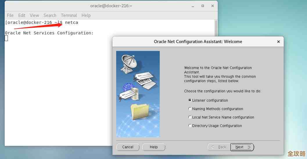 说说Oracle监听器那些安装配置上的事儿，入门到实操不完全指南