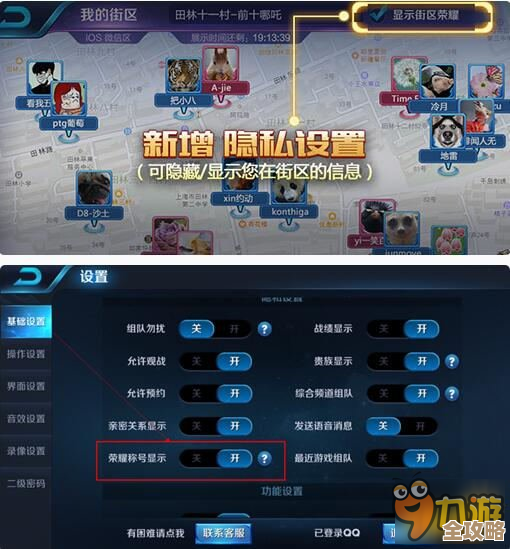 荣耀之巅称号获取流程简略版，赛季要求和常见坑聊聊