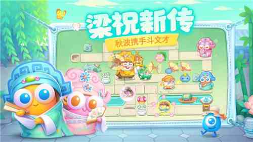 保卫萝卜4第3关梁波波祝秋秋怎么过.手把手教你省心路