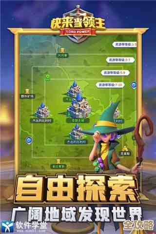 《快来当领主》速升路线乱聊，教你几招别糟蹋时间