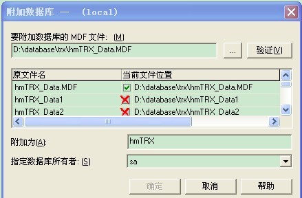 MSSQL数据库文件那些事儿，mdf和.ldf到底有啥区别和作用？
