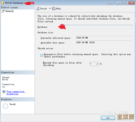 MSSQL数据库文件那些事儿，mdf和.ldf到底有啥区别和作用？