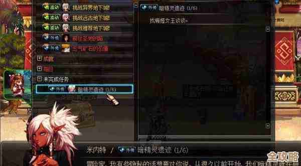 dnf暗精灵遗迹哪个更适合练级和刷材料，答案其实还得看你脸色.