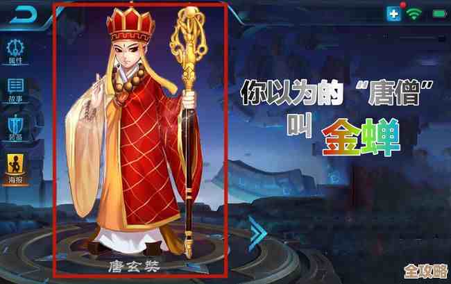 王者荣耀金蝉唐三藏台词全解析,听这几句就能懂角色人设,嗯. 王者荣耀金蝉唐三藏台词全解析,听这几句就能懂角色人设,嗯.