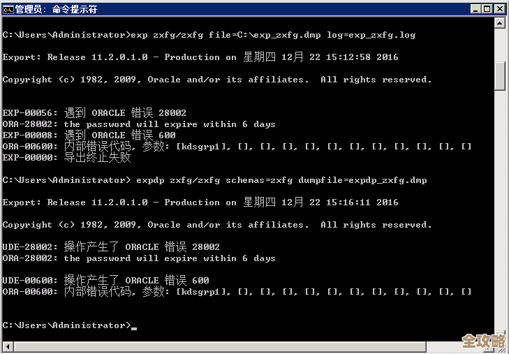 ORA-48400错误怎么破，ADRCI启动失败导致数据库报错远程帮你解决
