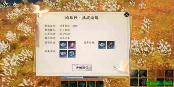 诛仙世界里逍遥人间鸿雁行怎么玩，技能连招和养成攻略随便说说