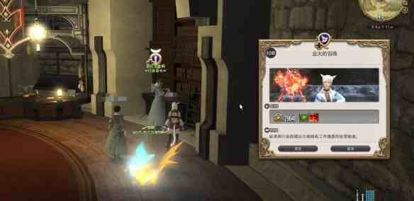 最终幻想14水晶世界新时代魔女任务攻略：随手记录的走法和小技巧…