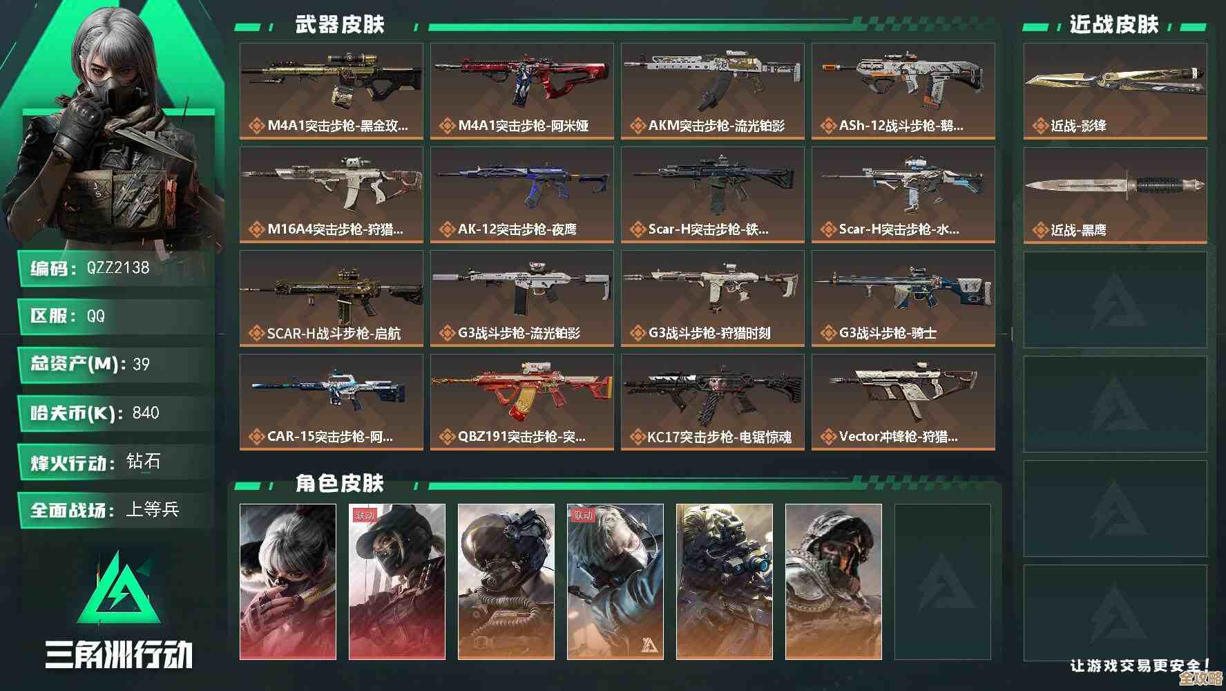 三角洲行动春节活动都有什么东西，氪金还是靠技术能搞定.