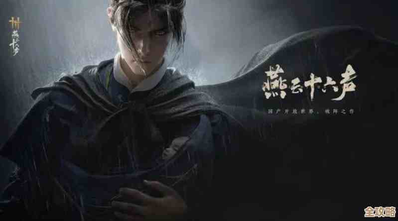 燕云十六声里的磐石诀我试过几次，稳得不太像也有讲究