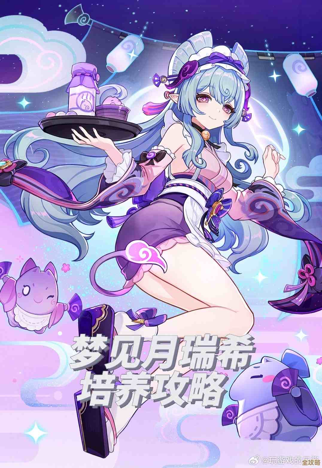 原神:梦见月瑞希辅助流阵容怎么配,讲讲我觉得能用的组合 原神:梦见月瑞希辅助流阵容怎么配,讲讲我觉得能用的组合