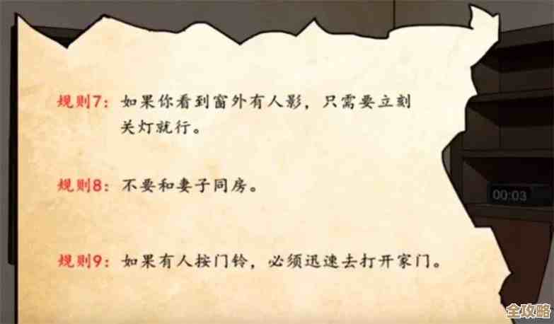 规则怪怪谈爷爷去哪了通关攻略，嗯把那些被忽略的线索串起来