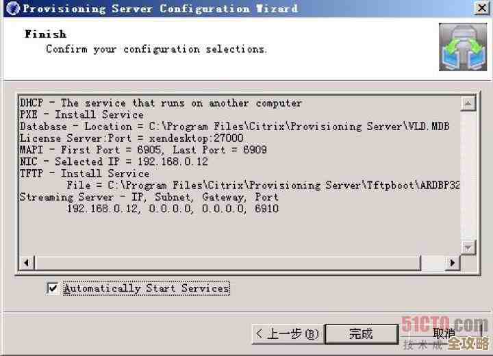 配置Provisioning Server4.5服务器那些事儿，步骤和注意点大概说说