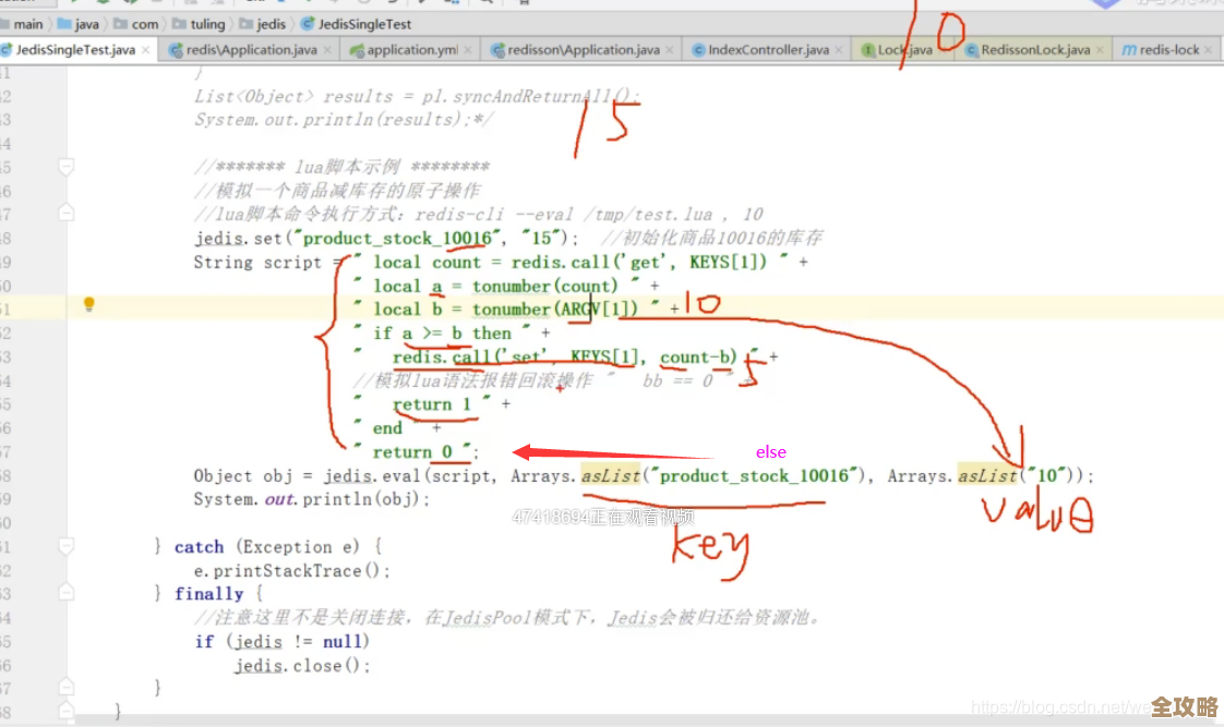 Redis里到底咋运行Lua脚本，步骤和注意点有哪些？