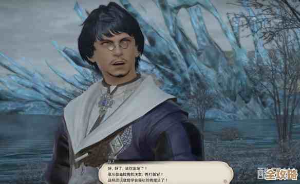 最终幻想14：水晶世界青魔法师职业任务，手把手？其实有套路