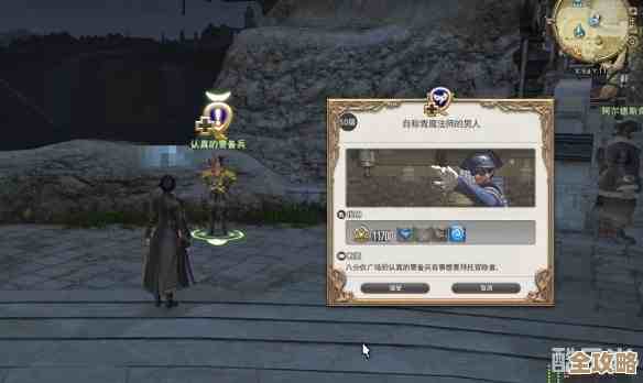 最终幻想14：水晶世界青魔法师职业任务，手把手？其实有套路