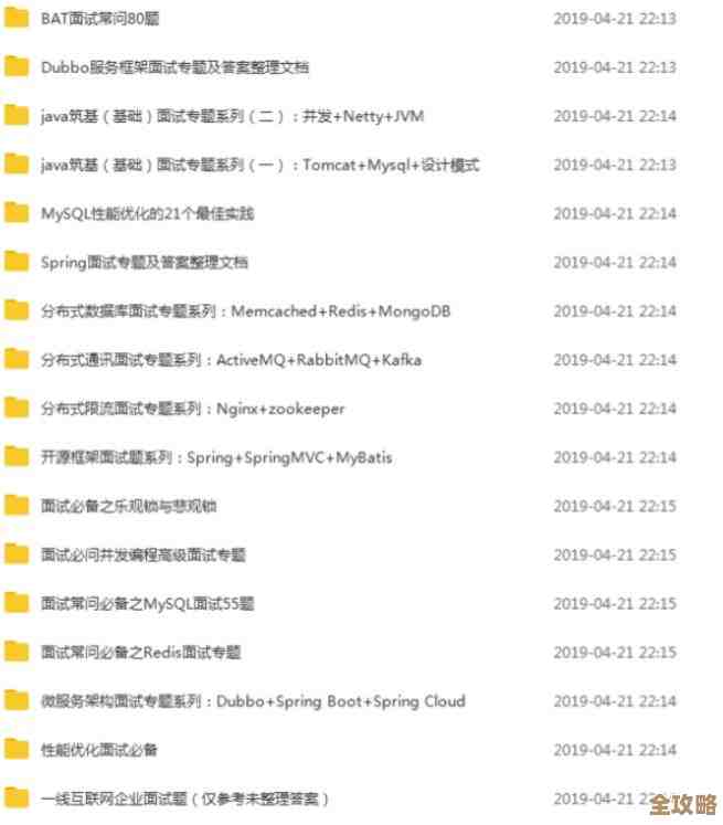 Redis秒杀实操讲解，教你怎么用redis抢购那种超准时间点的技巧视频