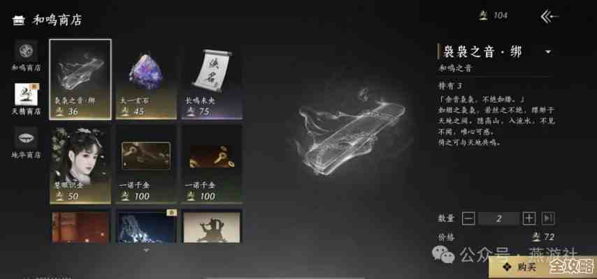 袅袅之音到底咋拿，燕云十六声里那些隐藏获取途径.