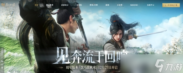 袅袅之音到底咋拿,燕云十六声里那些隐藏获取途径. 袅袅之音到底咋拿,燕云十六声里那些隐藏获取途径.