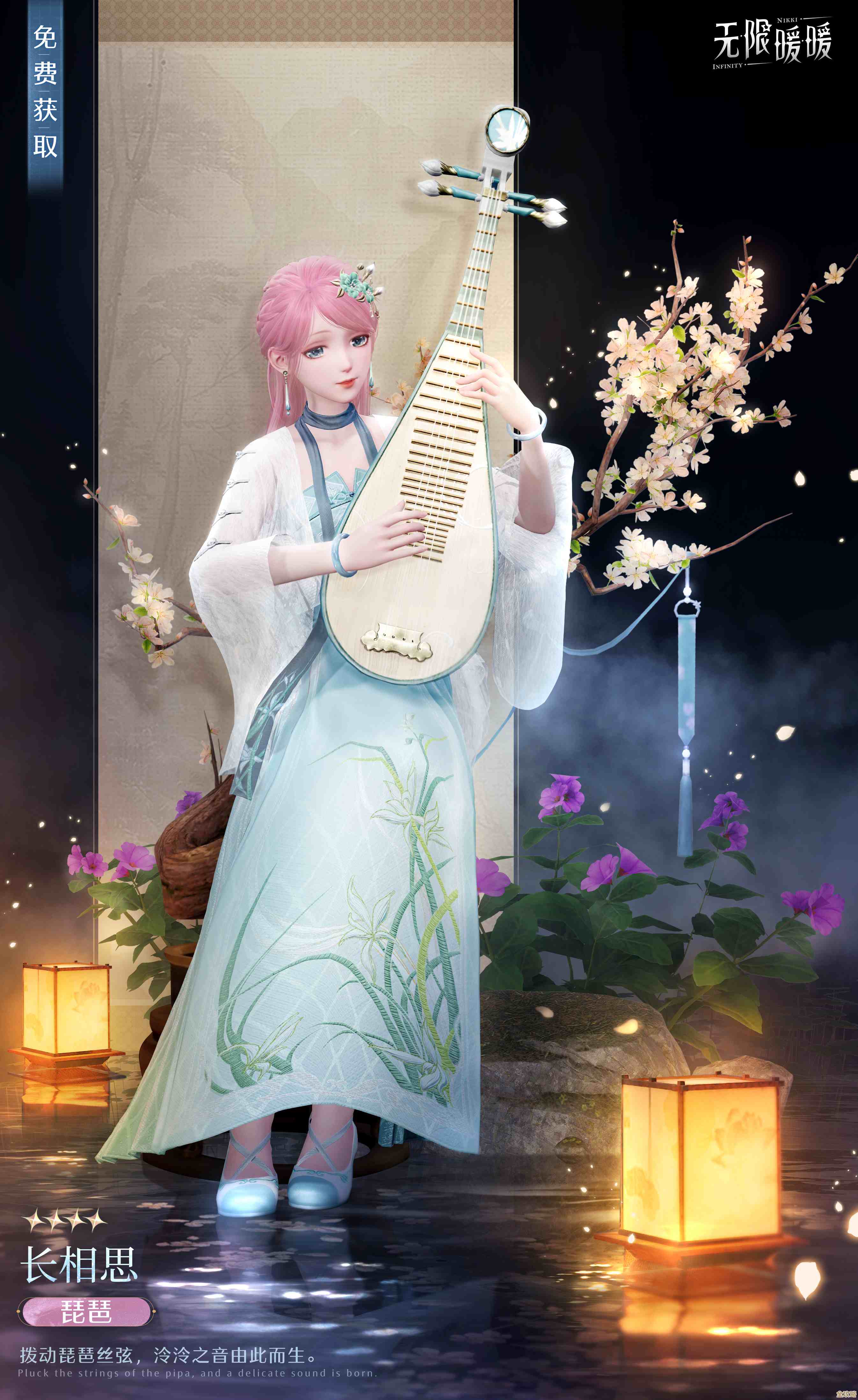 无限暖暖 琵琶套弦歌共岁那些任务怎么过 简单步奏和小技巧凑合用 无限暖暖 琵琶套弦歌共岁那些任务怎么过 简单步奏和小技巧凑合用