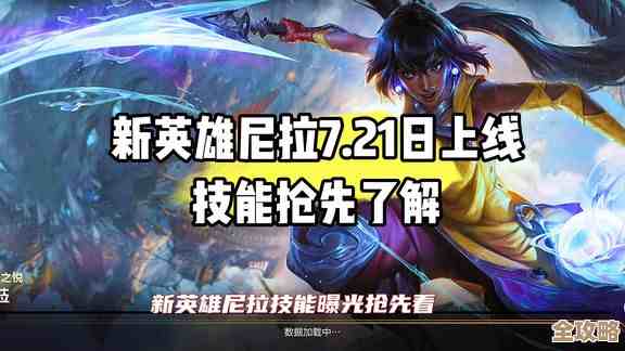 英雄联盟手游尼拉技能介绍?被动、QWER怎么玩才顺手 英雄联盟手游尼拉技能介绍?被动、QWER怎么玩才顺手