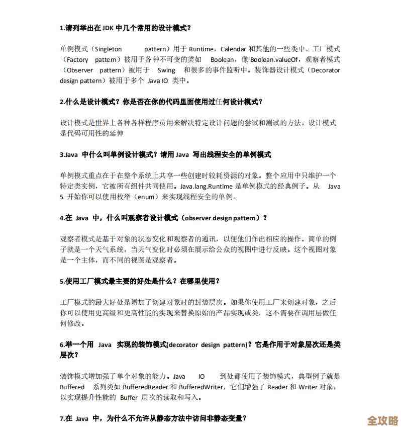 一篇文章搞懂JVM那些内存和垃圾回收的坑,顺带聊聊性能优化怎么应对面试问题 一篇文章搞懂JVM那些内存和垃圾回收的坑,顺带聊聊性能优化怎么应对面试问题