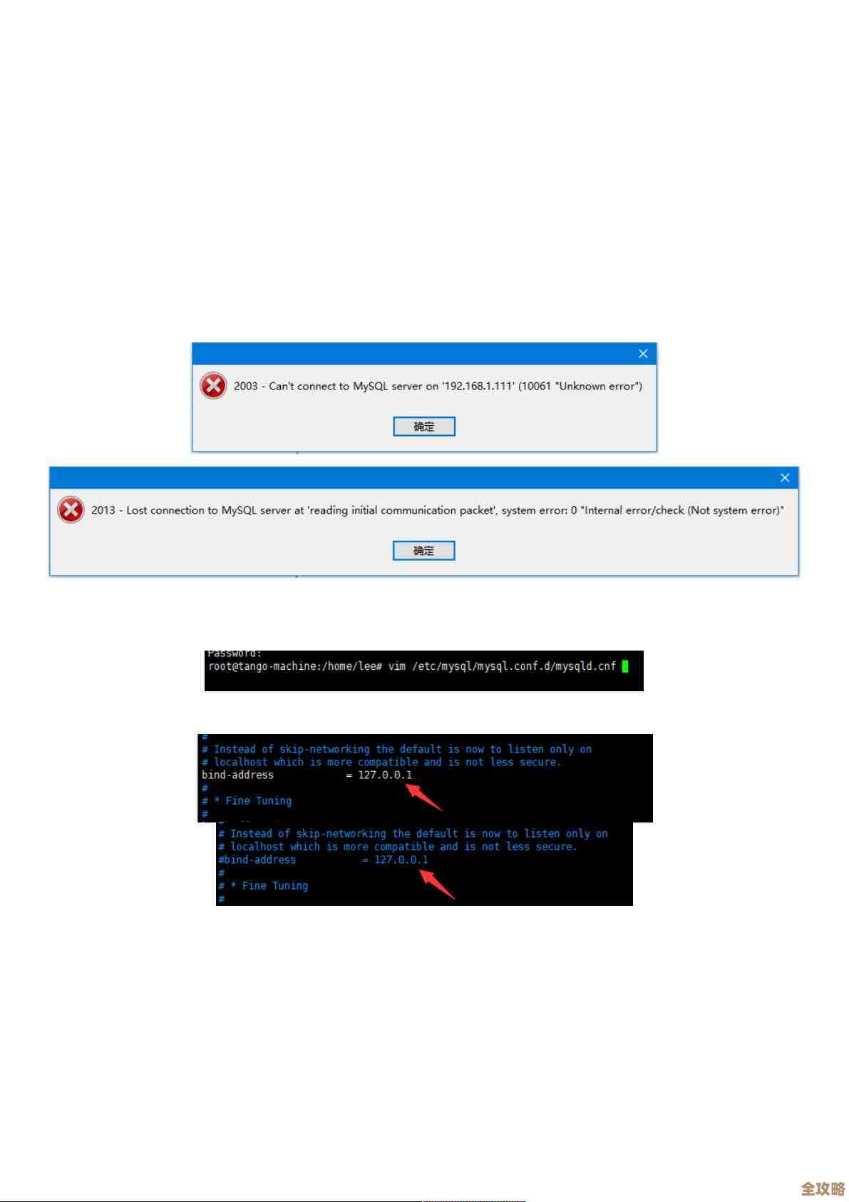 MySQL报错MY-010977，资源组添加失败导致故障，远程修复思路分享