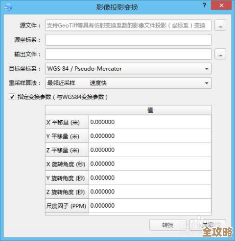 MySQL报错3705，投影坐标系不支持导致故障，远程帮忙修复方案分享