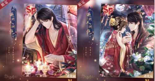 恋与制作人新春双节版本活动看点都在这，福利和限定剧情碎碎念