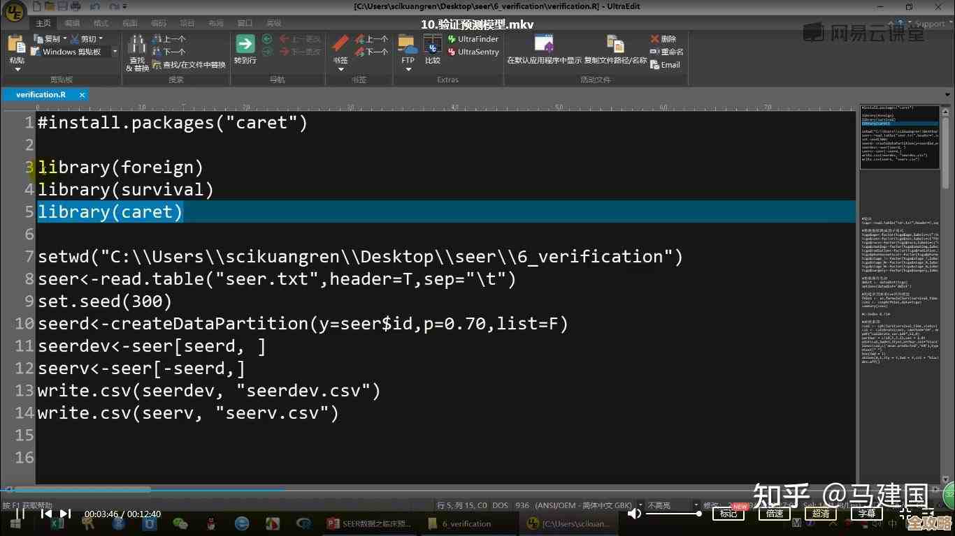 教你快速搞定SEER数据库数据导出，备份再也不怕丢失了