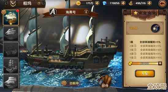 加勒比海盗启航里那些关卡剧情碎片，想知道的点都写这里…