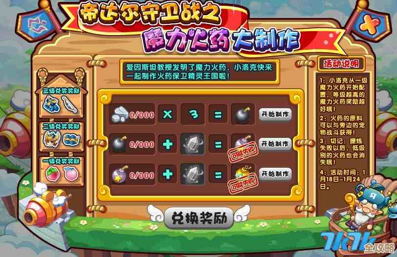 洛克王国:世界新手必看,几条上手小技巧和避坑心得 洛克王国:世界新手必看,几条上手小技巧和避坑心得