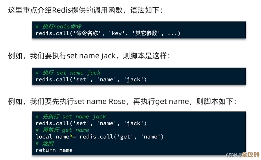 Redis实现高效自增ID生成，快速驱动分布式系统里的唯一标识怎么搞