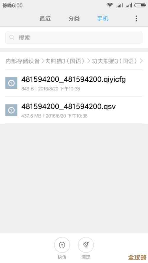 火星位置离线共享设置指南，几步搞定，有坑别忘看看