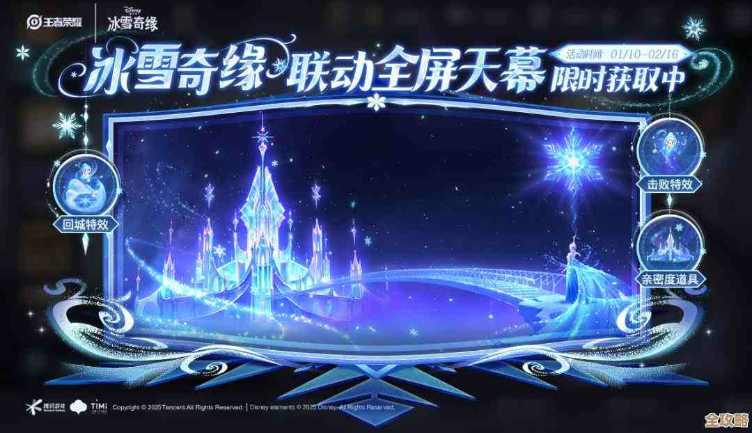 王者荣耀天幕祈愿冰雪奇缘活动要点随手记，抽奖别手残