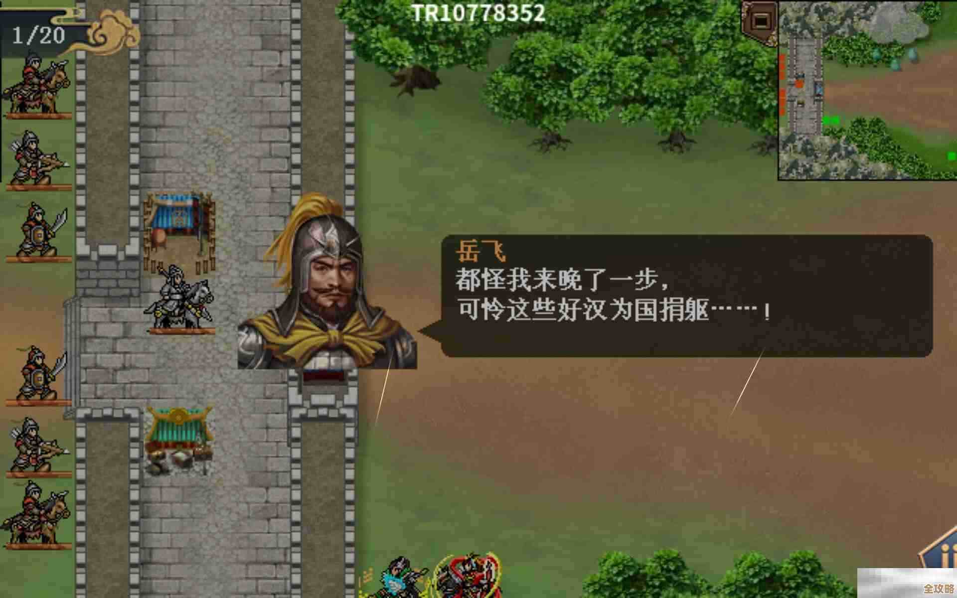 水浒宋江传第47关大散关(蓝线)血战通关攻略,阵容和走位碎碎念 水浒宋江传第47关大散关(蓝线)血战通关攻略,阵容和走位碎碎念