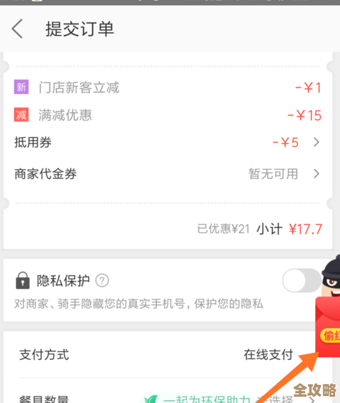 美团外卖红包免费领取攻略，教你快速抢到别犹豫.