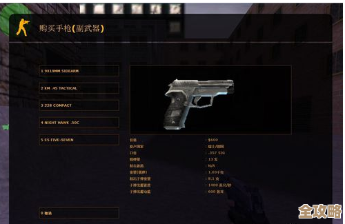 cs反恐精英装备哪个键好，有没有省事又顺手的按法