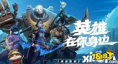 英雄联盟手游发生未知错误，登不上去别慌，这些坑和解决思路