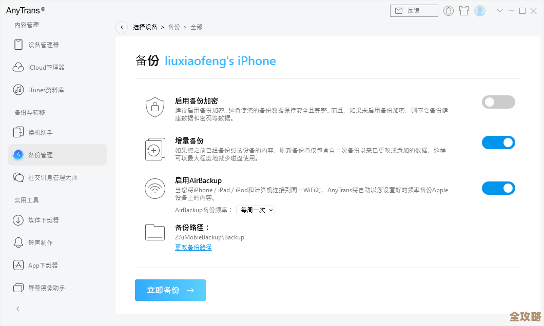 数据安全越来越重要,异地备份这招其实挺靠谱,不试试怎么知道呢 数据安全越来越重要,异地备份这招其实挺靠谱,不试试怎么知道呢