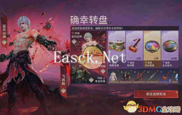 永劫无间手游S3确幸转盘珍贵外观开箱…看了有点想抽