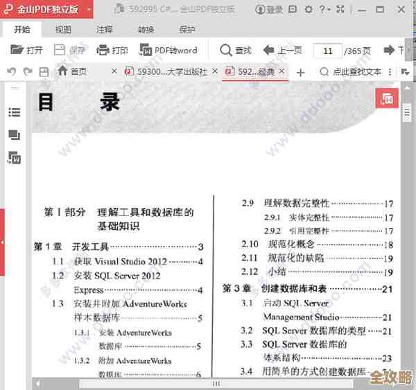 数据库系统概念影印版PDF资源分享，完整学习资料帮你快速入门和深入理解