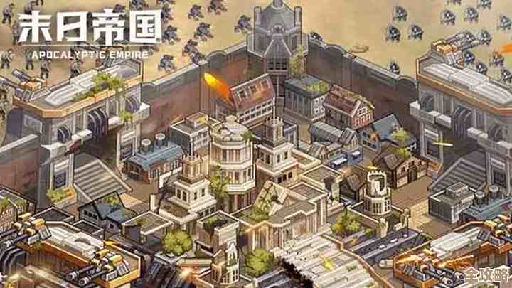 末日帝国刷级路子，能快上去但也有坑和技巧