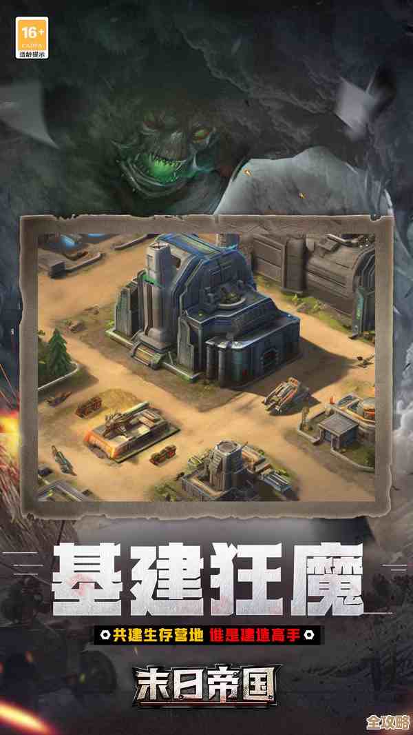 末日帝国刷级路子，能快上去但也有坑和技巧