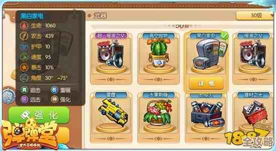 弹弹堂武器里到底哪个挖坑最狠?菜鸟实战感受说不全,要看战况和操作 弹弹堂武器里到底哪个挖坑最狠?菜鸟实战感受说不全,要看战况和操作