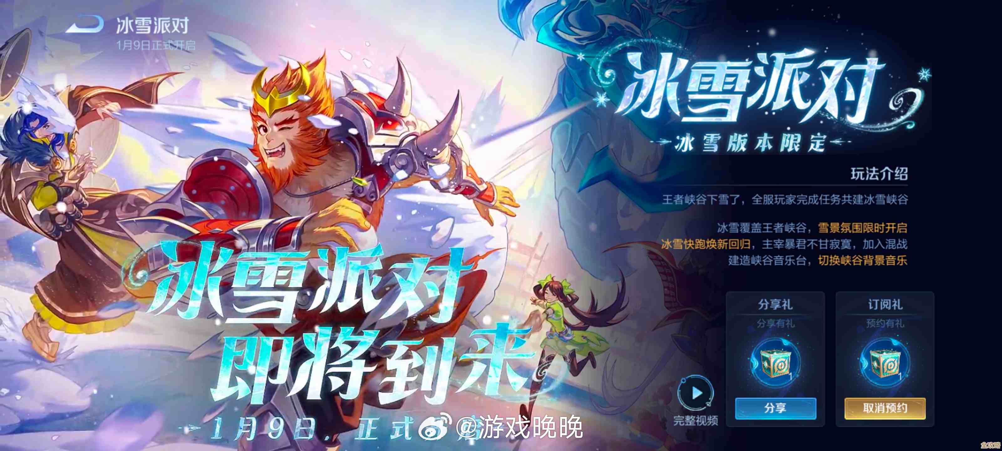 王者荣耀冰雪派对入口介绍，别急，我慢慢说怎么进.