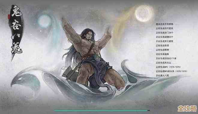 鬼谷八荒性格选择，别被游戏忽悠了，跟我这么来