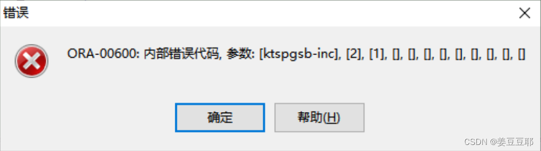 ORA-46051错误怎么解决，远程帮忙处理XS用户无效问题分析