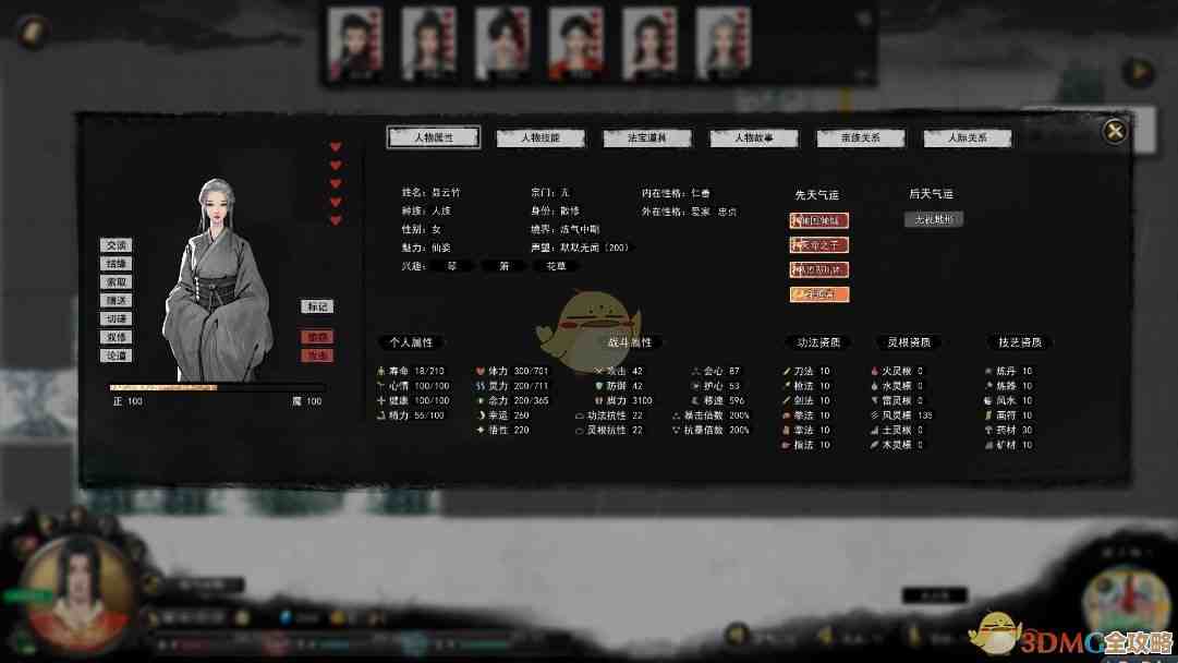 鬼谷八荒属性选择乱了？先看这份优先级，别盲点