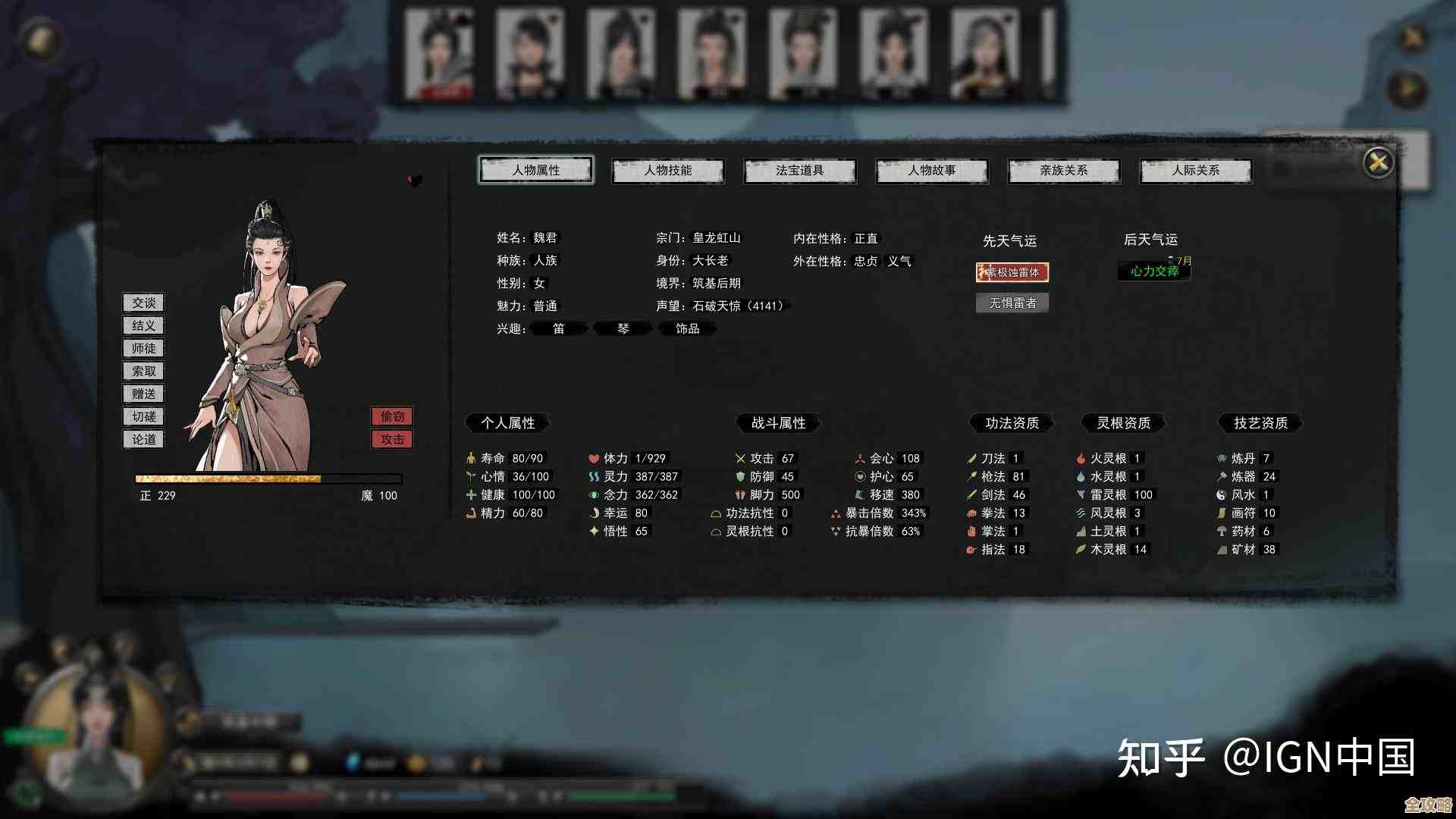 鬼谷八荒属性选择乱了？先看这份优先级，别盲点