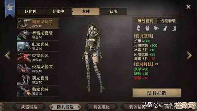 《猎魂觉醒》弓箭玩法详解—教你几招弓箭连招和站位，小心别忘了.